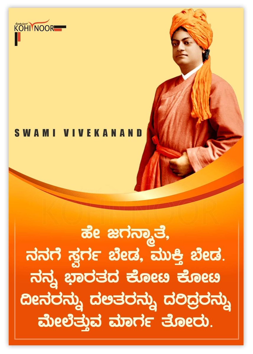 Featured image of post Swami Vivekananda Quotes In Kannada : Please read and share our collection of 30 swami vivekananda quotes on youth.