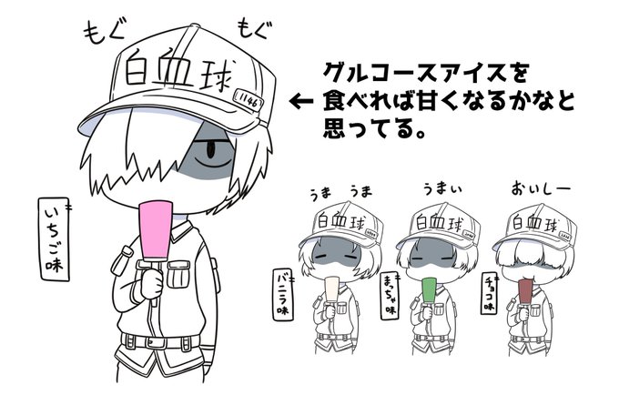 白血球のtwitterイラスト検索結果 古い順 白血球のtwitterイラスト検索結果 古い順