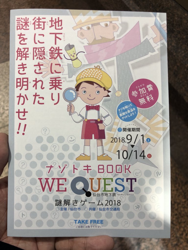 asami_konno's tweet photo. ããŠâŠ
#è¬è§£ã
#WEQUEST https://t.co/XwvNHCgaTm