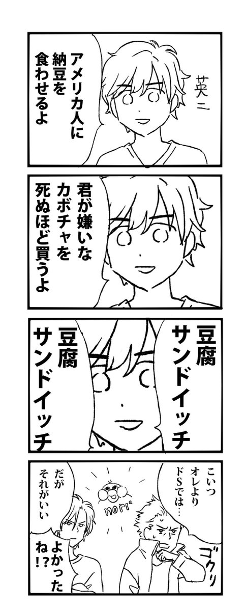 壁打ちのhal 奥村英二について 最強かな バナナフィッシュ Bananafish
