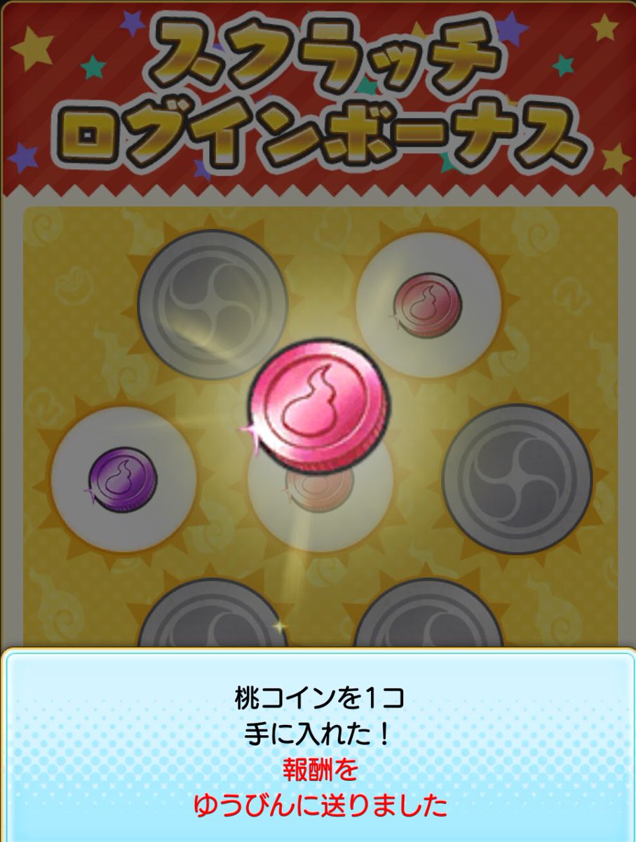 桃コイン 桃コイン