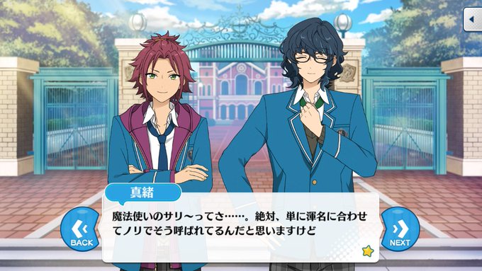 あんスタ パロディ元の推測まとめ 2ページ目 Togetter