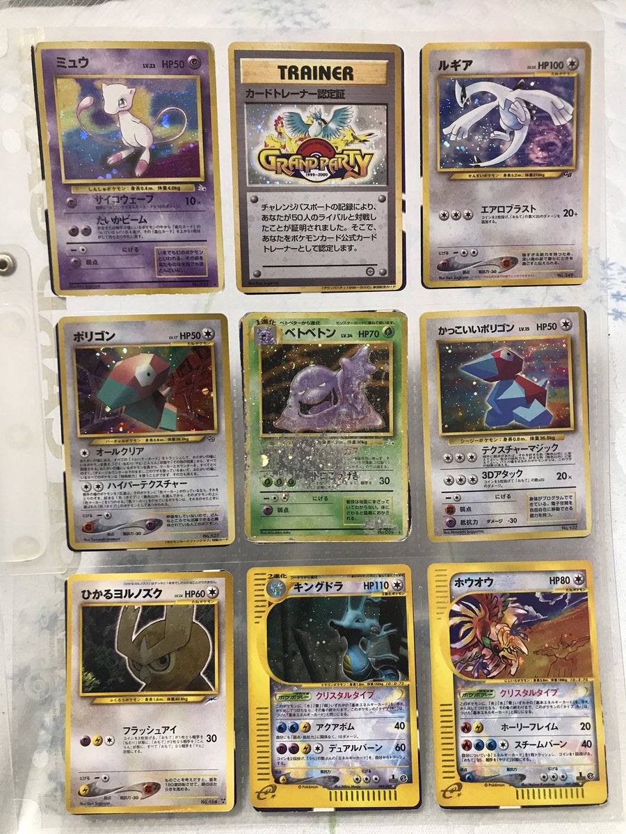 響 シン レイヴン Twitter પર ポケモンカードが流行ってるので 実家にあるポケモンカード 昔のやつ 上げていきま す ベトベトンとわるいリザードンはよく使ってたからボロボロ 他はレア なやつ 今の価値がわからんが ポケモンカード 響 シン レイヴン Twitter પર ポケモンカードが流行ってるので 実家にあるポケモンカード 昔のやつ 上げていきま す ベトベトンとわるいリザードンはよく使ってたからボロボロ 他はレア なやつ 今の価値がわからんが ポケモンカード
