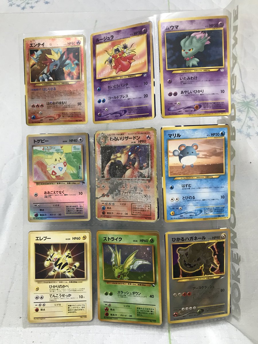 響 シン レイヴン ポケモンカードが流行ってるので 実家にあるポケモンカード 昔のやつ 上げていきま す ベトベトンとわるいリザードンはよく使ってたからボロボロ 他はレア なやつ 今の価値がわからんが ポケモンカード 響 シン レイヴン ポケモンカードが流行ってるので 実家にあるポケモンカード 昔のやつ 上げていきま す ベトベトンとわるいリザードンはよく使ってたからボロボロ 他はレア なやつ 今の価値がわからんが ポケモンカード