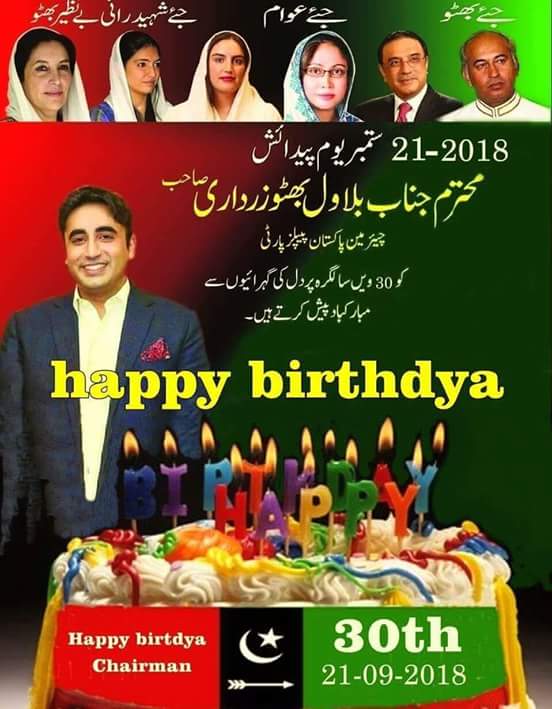 Happy birthday my sweet chairman ppp bilawal Bhutto Zardari shab jeay Bhutto 