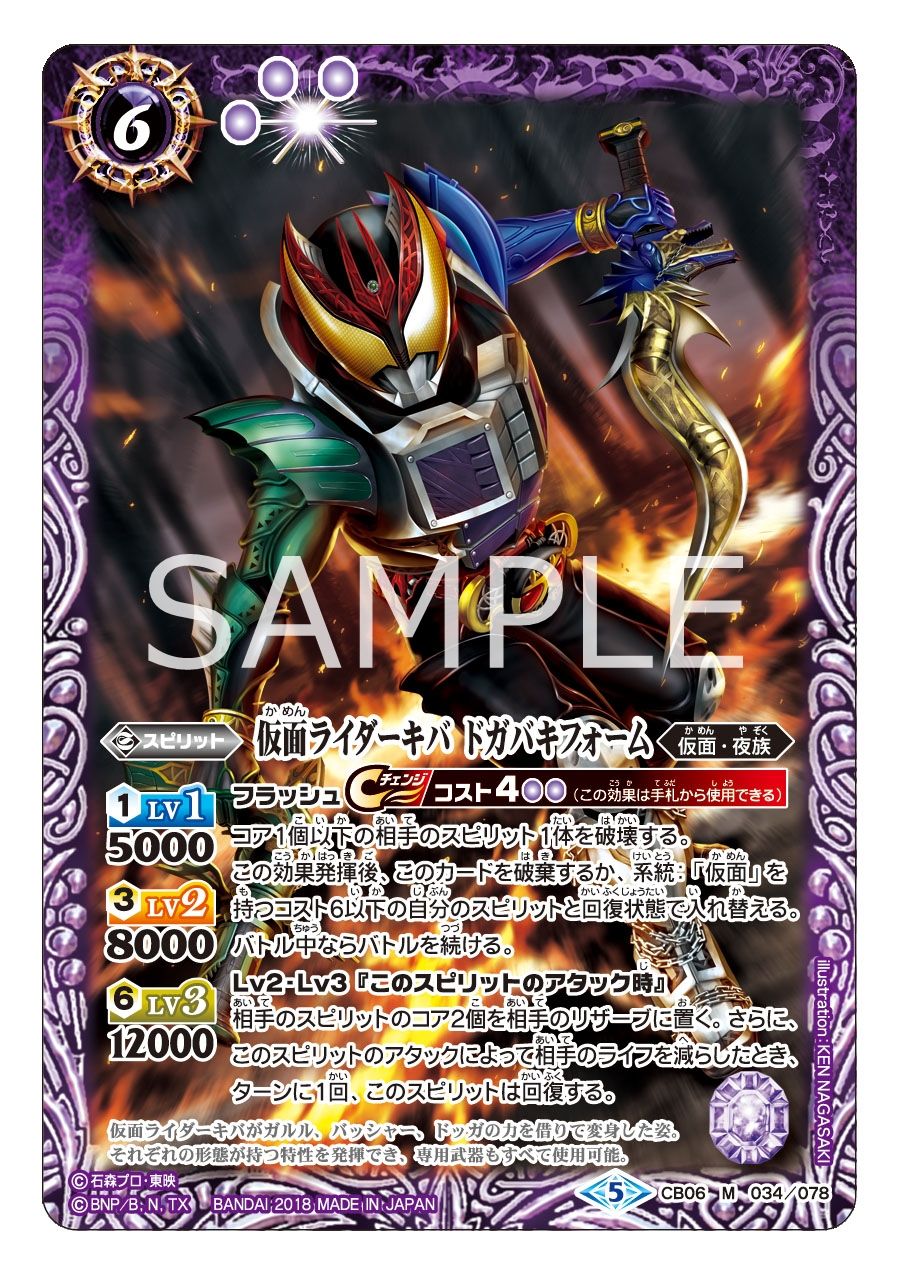 バトルスピリッツ on Twitter 