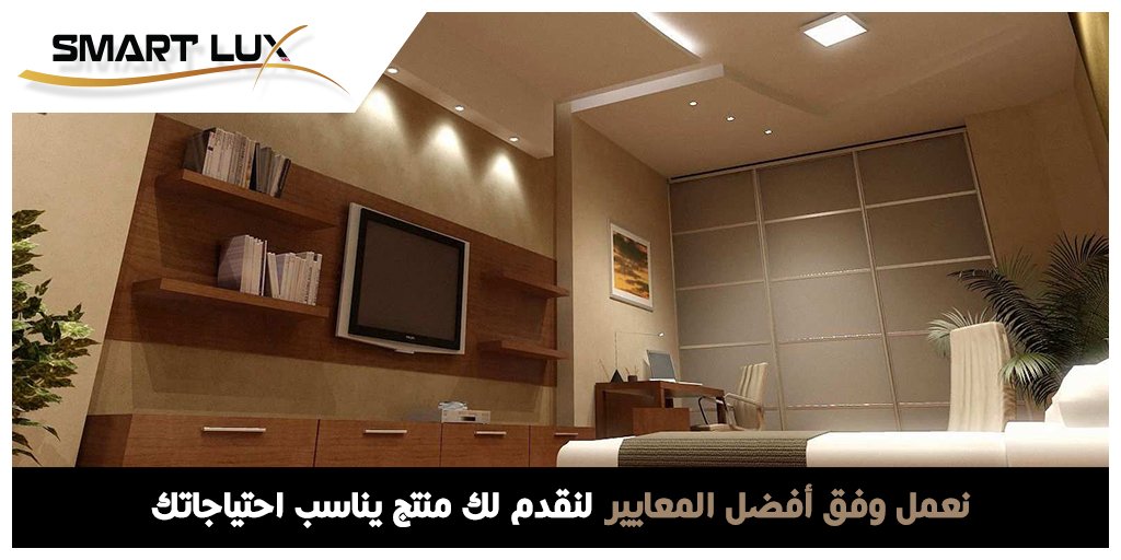 Smartlux_kw's tweet image. //منتجاتنا متوفرة في جمعيات وأسواق الكويت, سارع في الحصول عليها الآن// 
#Light_kw #lighting_kw #led_kw #led_light #electrical_kw #electric_kw #إضائة_الكويت #تكنولوجيا_الكويت #technology_kw