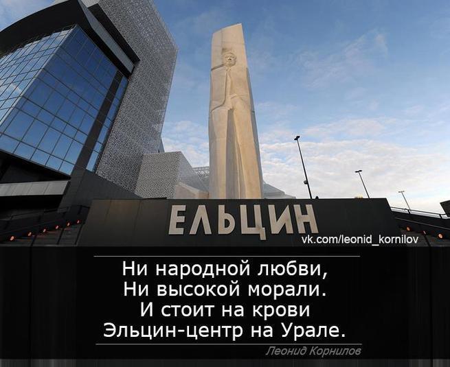 SdibqJgth's tweet photo. Будь ты хоть левым,хоть рыночником, хоть имперцем.. мы все прекрасно понимаем,что вся наша постсоветская государственность построена на преступлениях и лжи.. Не может Госпереворот быть демократической реформой, не может преступник быть Отцом Демократии.. Наш Дом построен на Песке https://t.co/MPYDWB7voZ