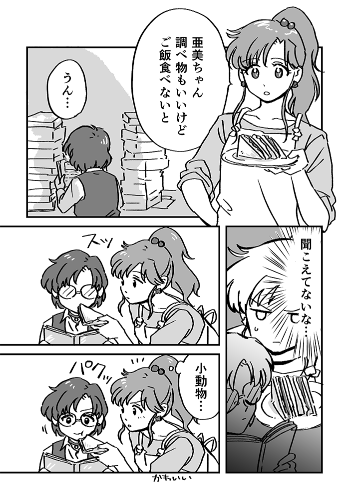 オチなしまこ亜美 https://t.co/CLsFEdfAQ4