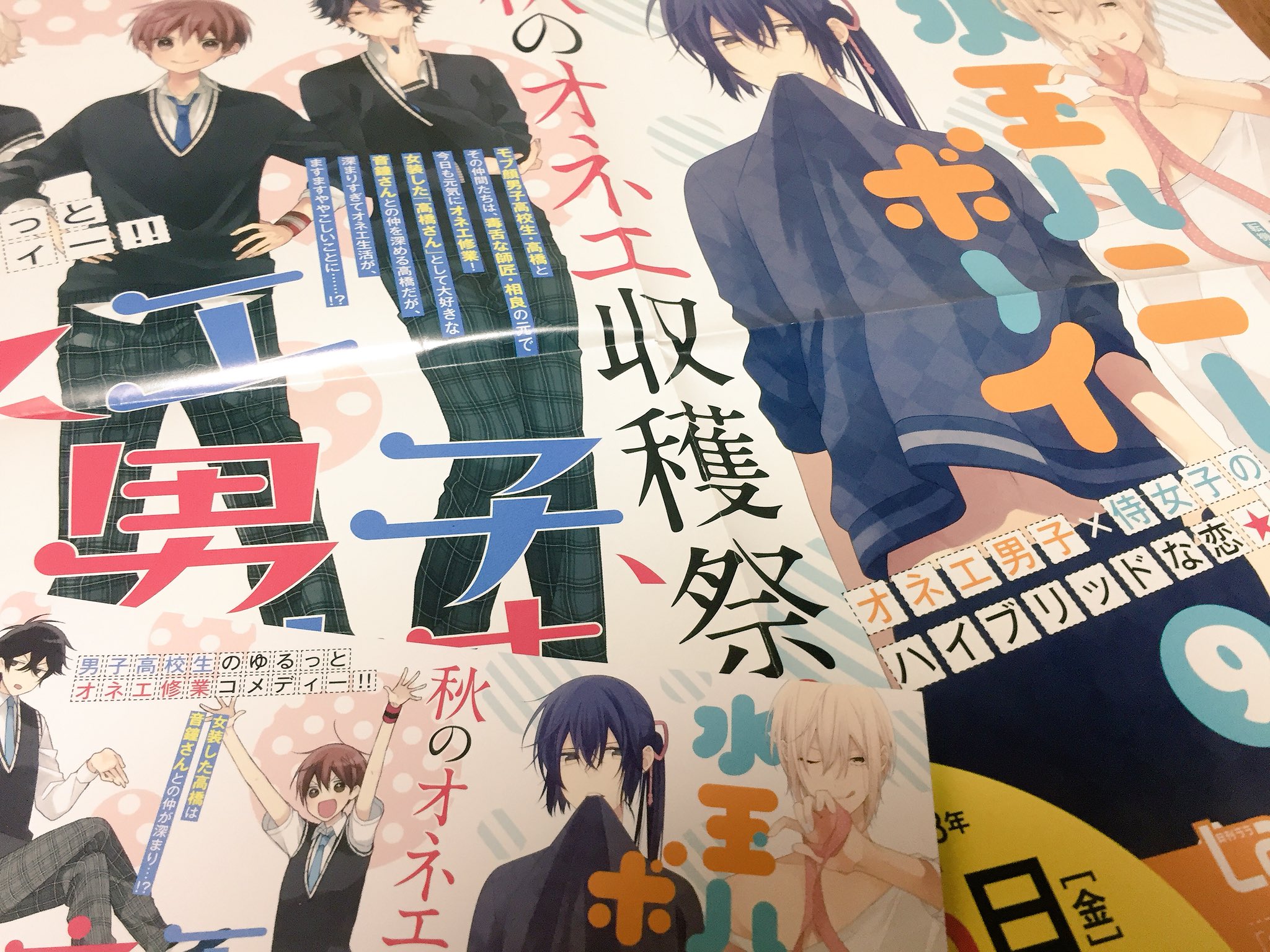 池ジュン子 V Tvittere 最新刊 水玉ハニーボーイ 9 オネエ男子 はじめます 3は10 5に2冊同時発売です 描き下ろし有ります 水玉には過去読み切り オネはじには水玉コラボ漫画がそれぞれ収録されます Lineスタンプも発売中 池ジュン子 V Tvittere 最新刊 水玉ハニーボーイ 9 オネエ男子 はじめます 3は10 5に2冊同時発売です 描き下ろし有ります 水玉には過去読み切り オネはじには水玉コラボ漫画がそれぞれ収録されます Lineスタンプも発売中