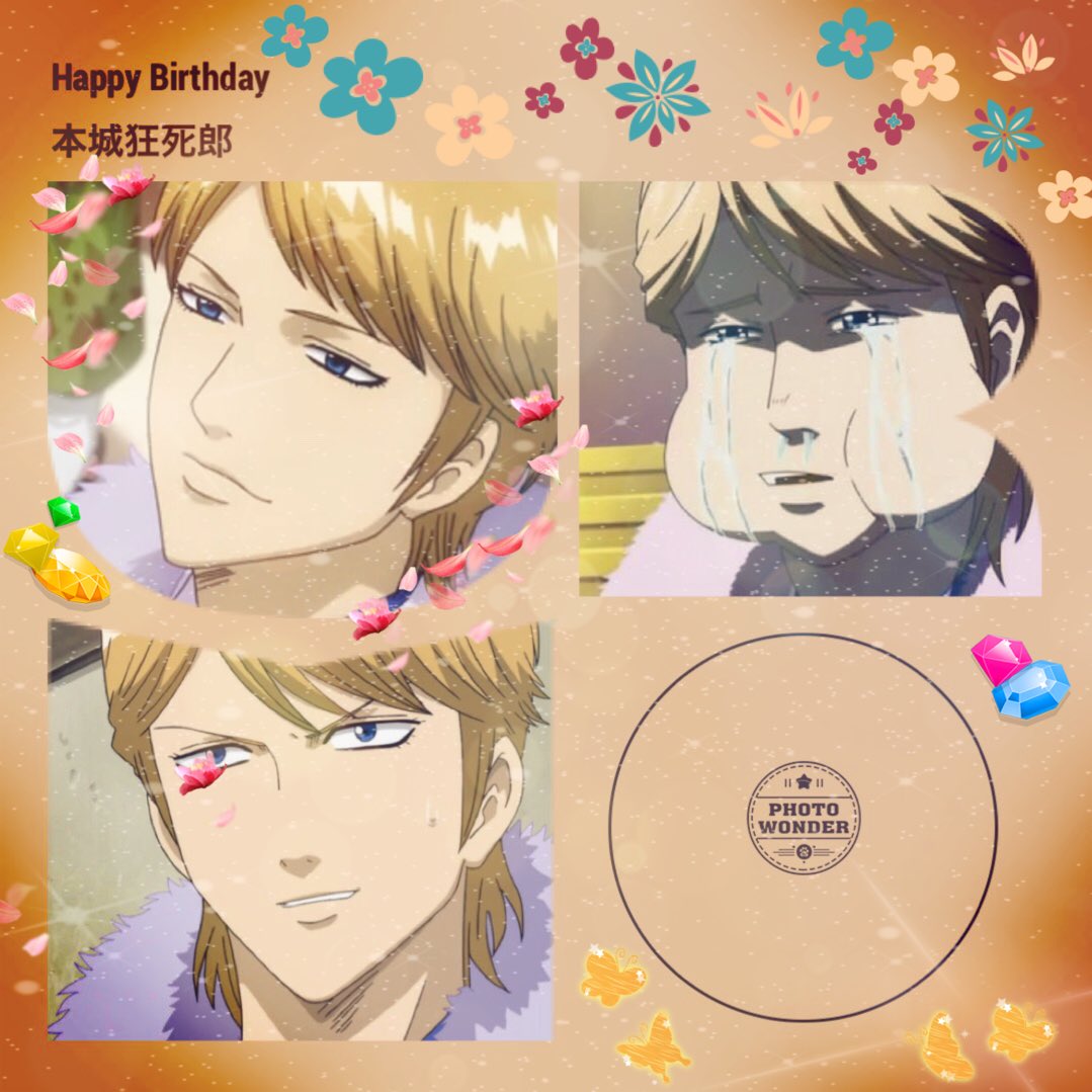 9月23日は本城狂死郎の誕生日 9月23日は本城狂死郎の誕生日