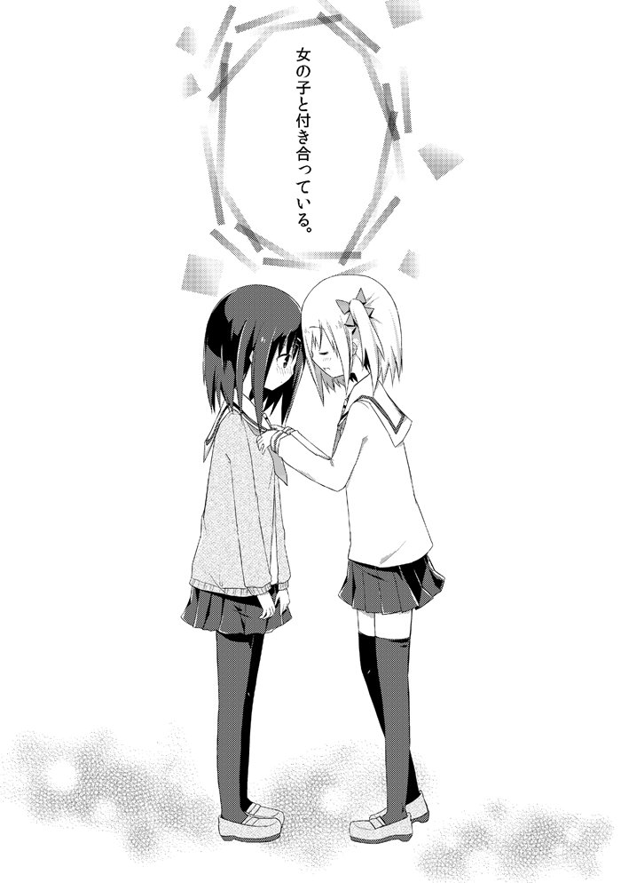 【創作百合】予行練習(1/2) 