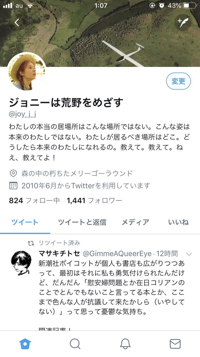 O Xrhsths ジョニーの島その他の物語 Sto Twitter 深夜テンションでbioを変更したものの 冷静になってすぐに修正したやばいやつがこれです