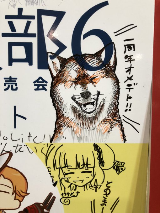 回ってきたパネルに犬を描き残す…
ツルツルの板に描くのやっぱ大変っすね 