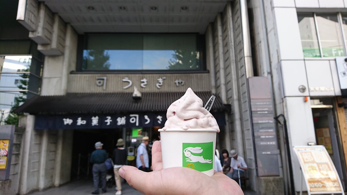うさぎやのソフトクリーム大好き。