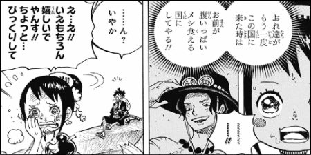 ワンピース 心に響く ルフィの名言10選 マンガ考察 Com
