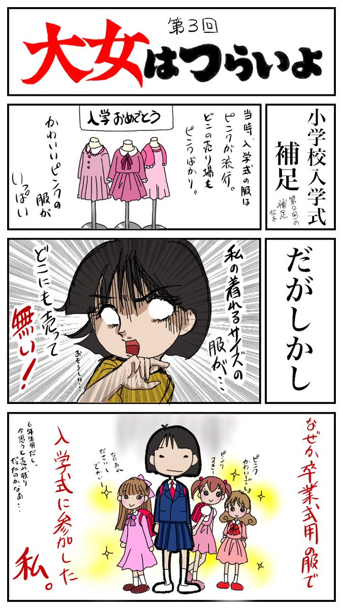 クロナグラ Twitter પર 大女はつらいよ 3 高身長で悩んでいる 女子の支えになれば と描き始めたけど ハッシュタグで 高身長 や 高身長女子 で検索するとホストや風俗のお姉さんや出会い系が 大女 で検索すると女子プロレスラーが大半で困惑している クロナグラ Twitter પર 大女はつらいよ 3 高身長で悩んでいる 女子の支えになれば と描き始めたけど ハッシュタグで 高身長 や 高身長女子 で検索するとホストや風俗のお姉さんや出会い系が 大女 で検索すると女子プロレスラーが大半で困惑している