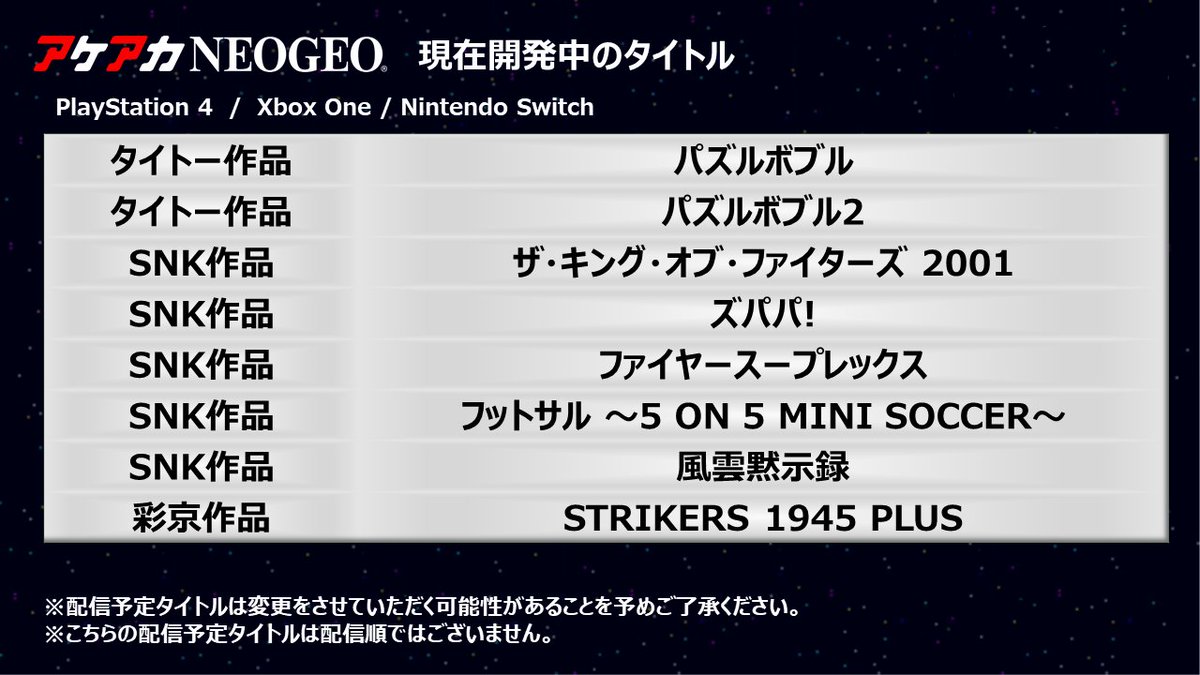 Hamster Corporation アケアカneogeoシリーズの開発中タイトルを発表させていただきました Ps4 Nintendo Switch Xbox Oneで今後 配信をさせていただく予定です Tgs18 東京ゲームショウ T Co Qdqewc1rk2 T Co Vx1eawyr9y Hamster Corporation アケアカneogeoシリーズの開発中タイトルを発表させていただきました Ps4 Nintendo Switch Xbox Oneで今後 配信をさせていただく予定です Tgs18 東京ゲームショウ T Co Qdqewc1rk2 T Co Vx1eawyr9y