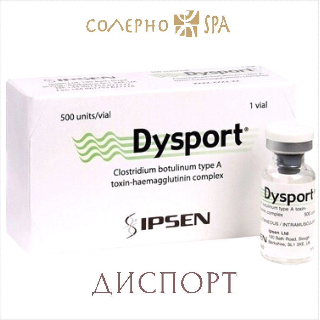 Диспорт лиоф. Д/ин. 500ед №1