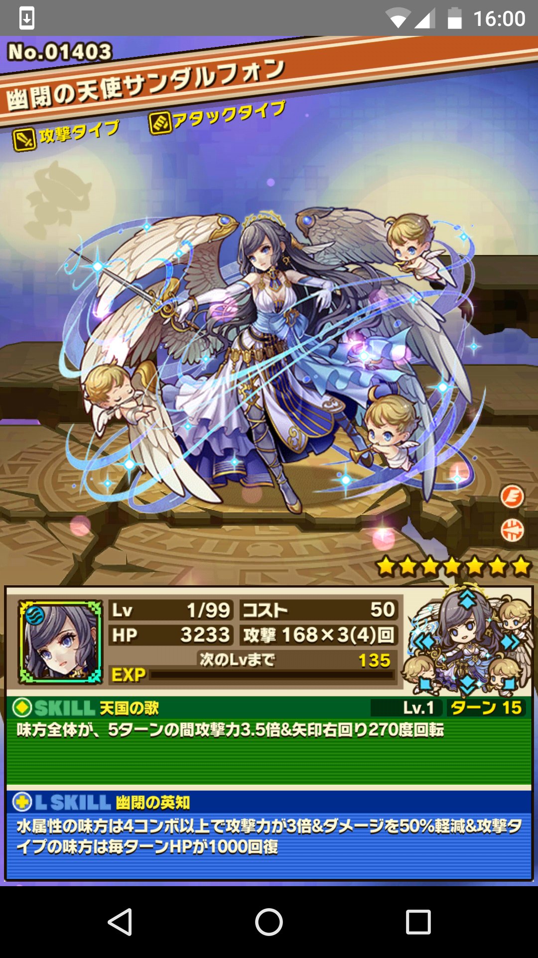 のぐちきほ I M Looking For Only Rose リーナ エリーン 魔人なりきり 今日ログボガチャでgetしたアステールと以前ログボでgetしたサンダルフォン 7進化 モンスターbox枠空けたくてウィンディーネとイシュタルも 6へ 女の子と天使キャラ集合 ゝw