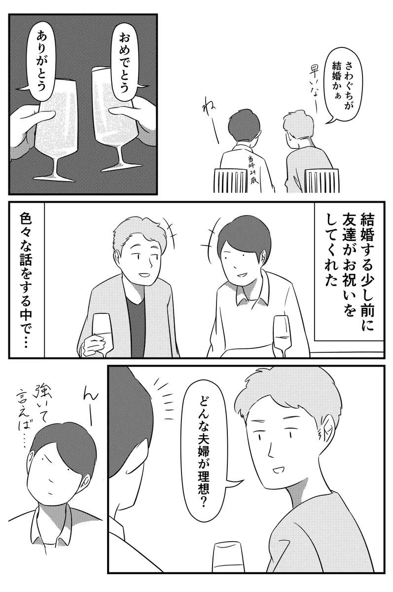 こんな結婚ってステキ！！理想の夫婦ってこんな感じなのかな・・・