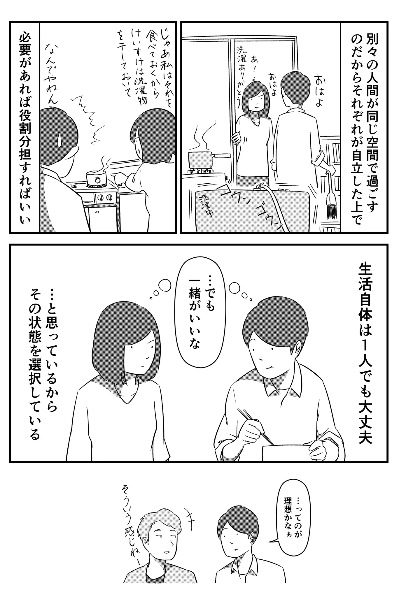 こんな結婚ってステキ！！理想の夫婦ってこんな感じなのかな・・・