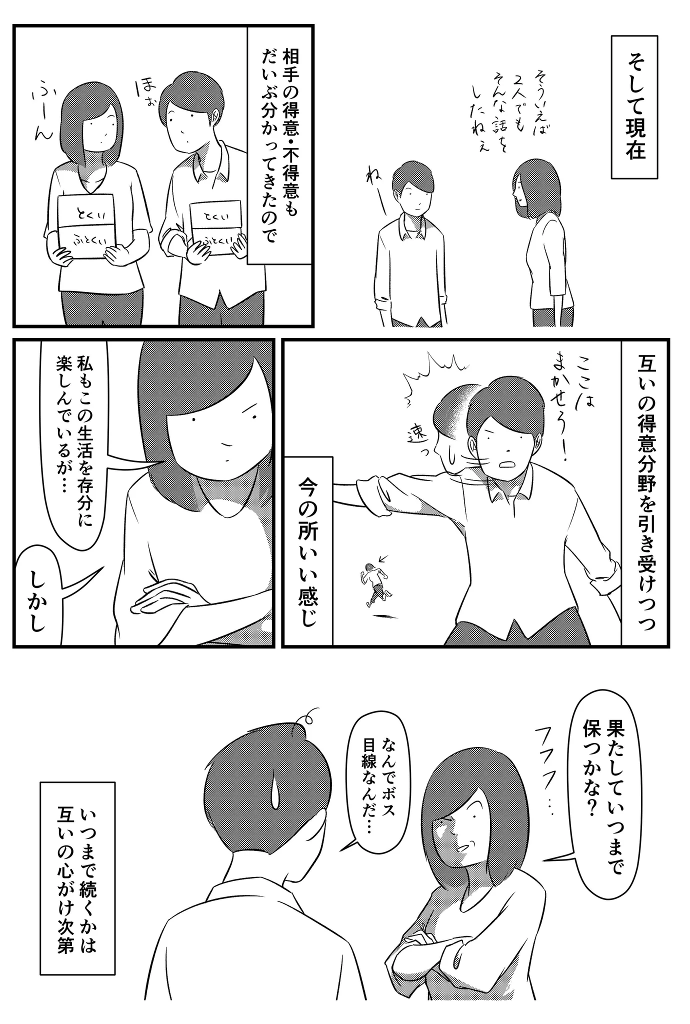こんな結婚ってステキ！！理想の夫婦ってこんな感じなのかな・・・