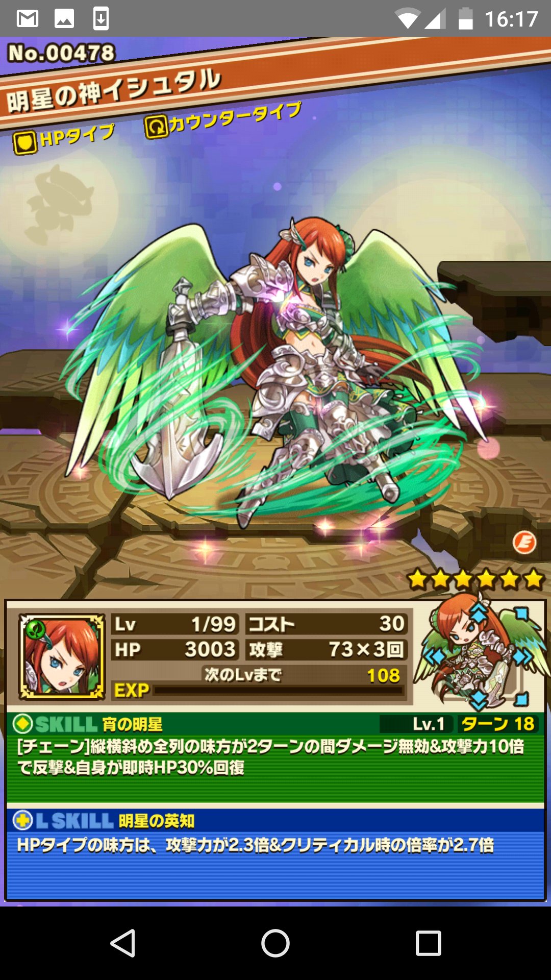 のぐちきほ I M Looking For Only Rose リーナ エリーン 魔人なりきり 今日ログボガチャでgetしたアステールと以前ログボでgetしたサンダルフォン 7進化 モンスターbox枠空けたくてウィンディーネとイシュタルも 6へ 女の子と天使