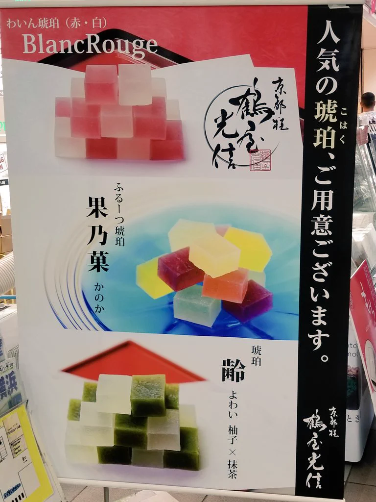 あれ？和菓子なの？モザイクかかってるようにしか見えないよww