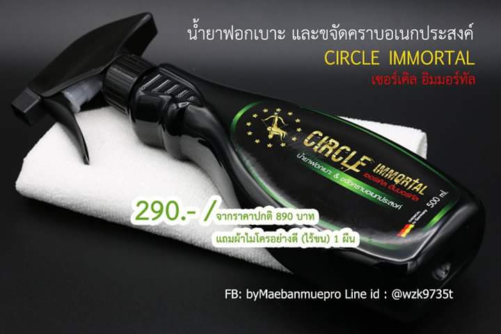ขจัดคราบอเนกประสงค์ tweet media