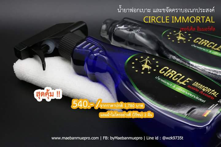 ขจัดคราบอเนกประสงค์ tweet media