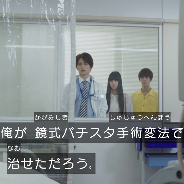 Bre Sur Twitter バチスタ手術って気になって調べたら普通は成功率6割くらいの手術らしい 治せただろうって言ってる辺りほぼ成功するレベルまで持ってってるんだろうな 流石だ