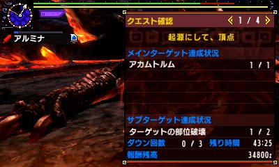 アルミナ On Twitter ドキドキに勝てなかったけど少し更新できた