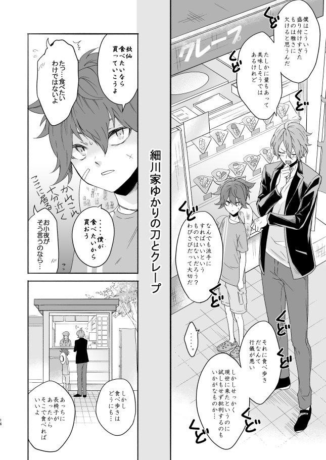 のうり Sur Twitter ｽﾊﾟｰｸ新刊サンプル 領収書ください お食事代で B5 30p 500円 多キャラ現代遠征 ごはん漫画 Pixiv T Co 1efdpd9xpf 通販 虎の穴 T Co dxc7aeqe K Books T Co Hz4valf2cb ﾌﾛﾏｰｼﾞｭ T Co