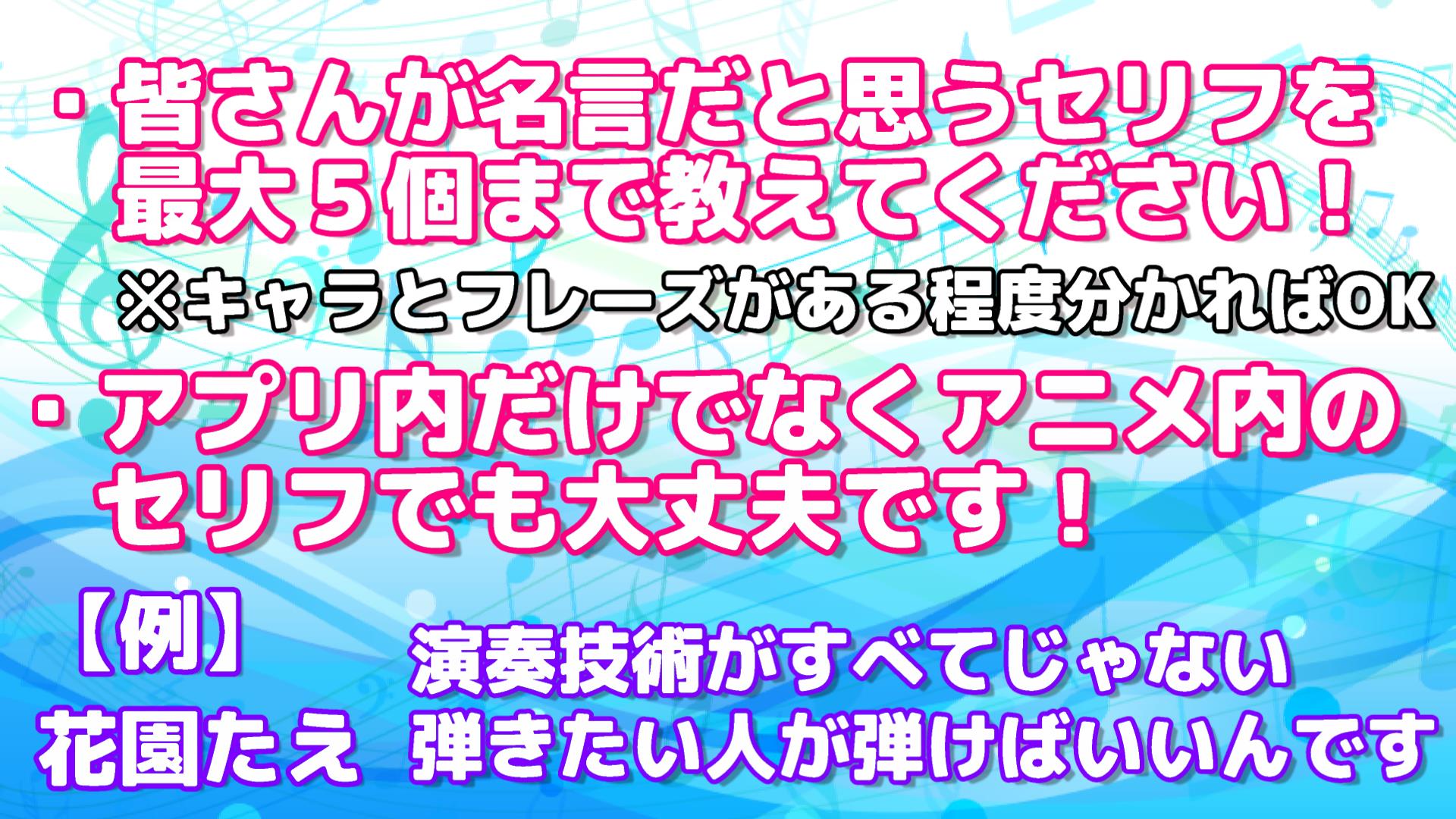 まーしー バンドリマーの皆様へ バンドリって名言いっぱいありますよね あなたにとって名言はなんですか リプ Dmにてご参加お待ちしております スクショなどで画像でも全然ok 拡散もしていただけると嬉しいです バンドリ ガルパ T