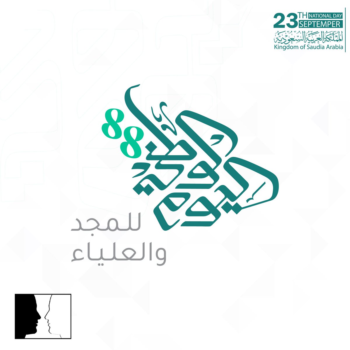 #السعودية⁠ ⁠

فوق هام السحب .. وان كنتي ثرا

#اليوم_الوطني88⁠ ⁠
#اليوم_الوطني_السعودي⁠ ⁠

كل عام ووطننا الغالي بخير