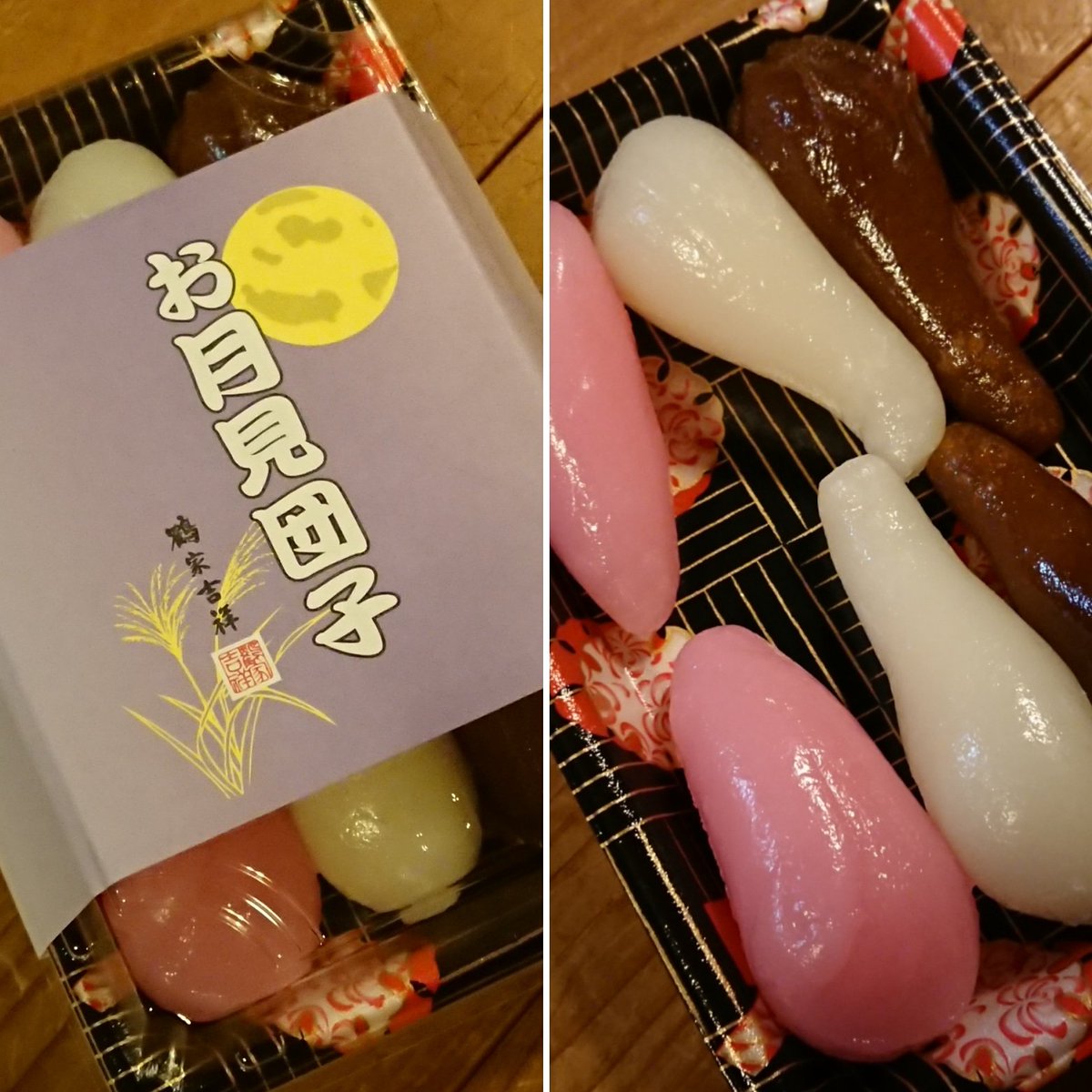 おつきみだんご - Search / X