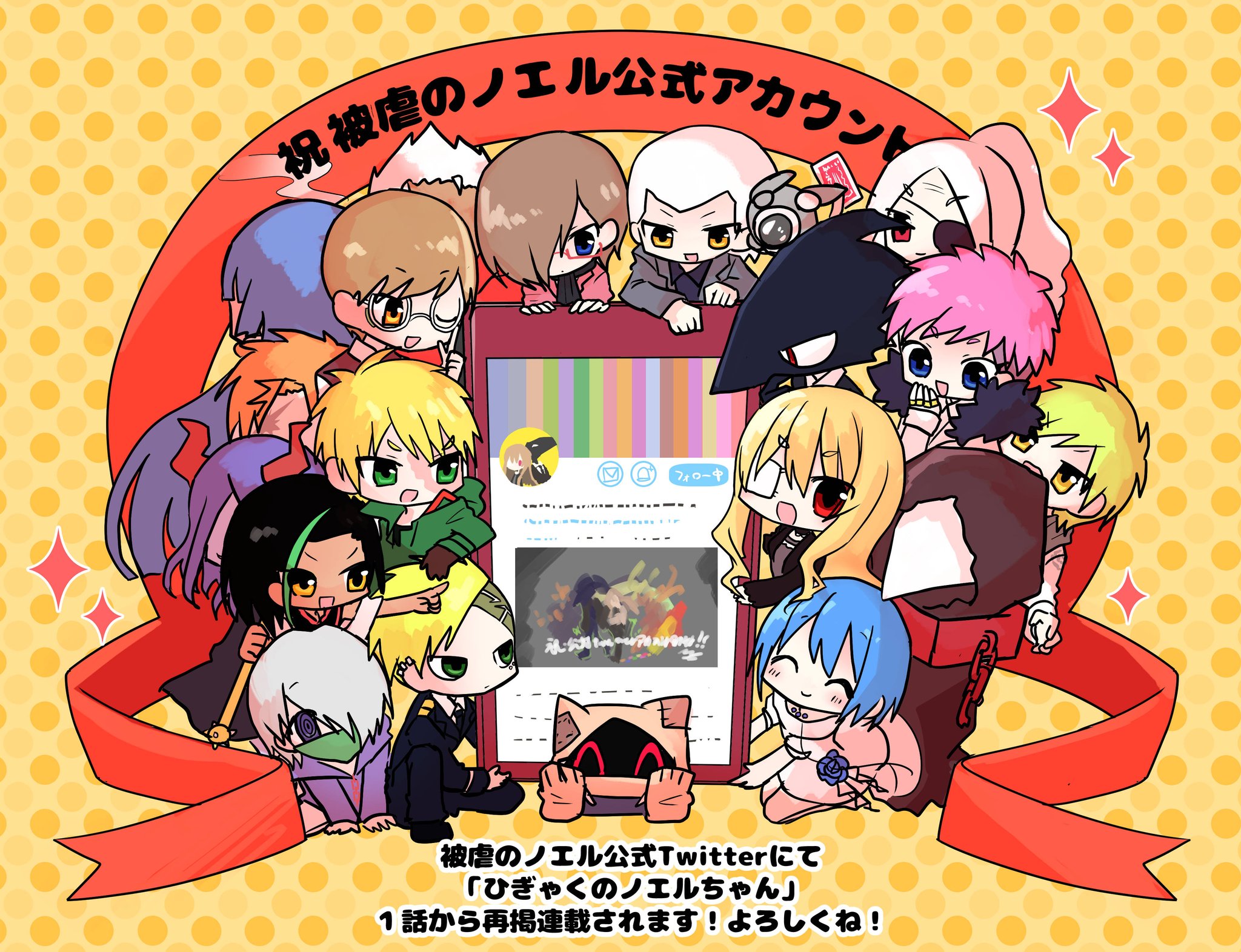 ひぎゃくのノエルちゃん Twitter Search Twitter