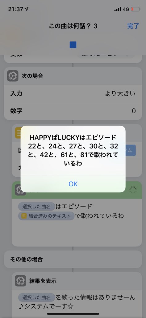 O Xrhsths ばんじゅん Sto Twitter 帰りの電車でもiphoneだけで改良できるのでショートカットたのしい テキスト結合をおぼえました Prickathon T Co Iu7mi7ibim Twitter