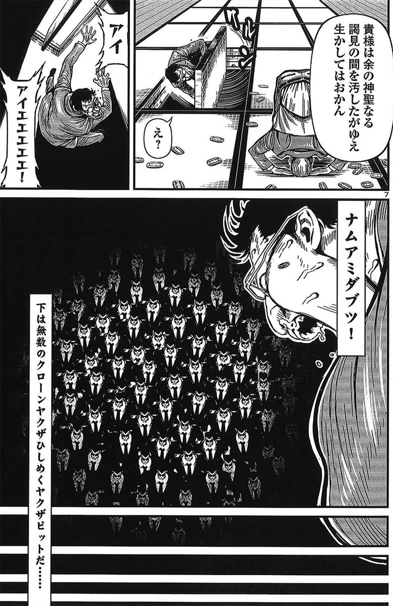 実況 ニンジャスレイヤーコミカライズ同時読書メント モータル ニンジャ レジスター 1 3ページ目 Togetter 実況 ニンジャスレイヤーコミカライズ同時読書メント モータル ニンジャ レジスター 1 3ページ目 Togetter