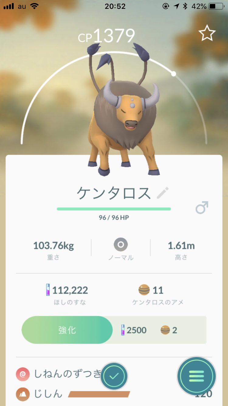 Takuma Moromoto ケンタロス産まれた これでカントー図鑑全151匹コンプリート で 今話題のナットくんに遭遇 捕獲後 無事メタモンに変わる ナットて英語にするとnattoで メタモン英語名dittoやねんな なんか関係あんのかしら