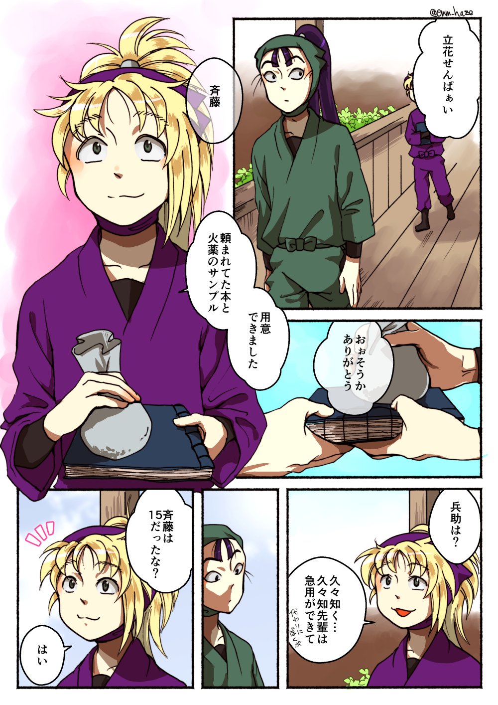 🐈藤代えむ🐈通販中 on X: 