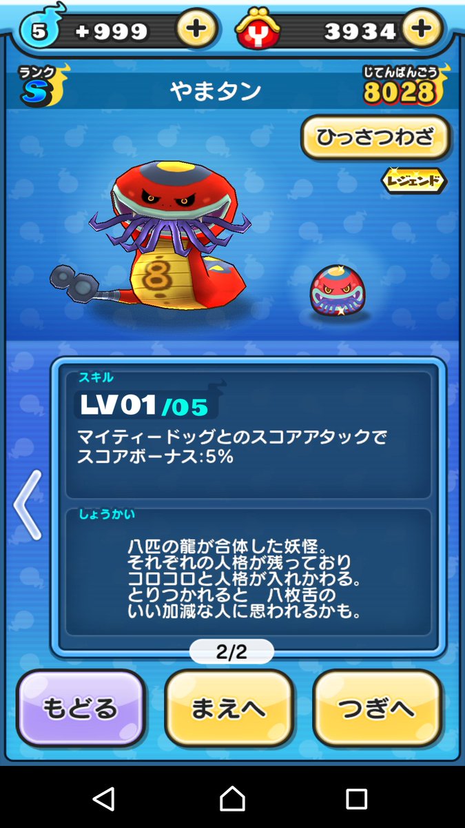レジェンド解放 レジェンド解放