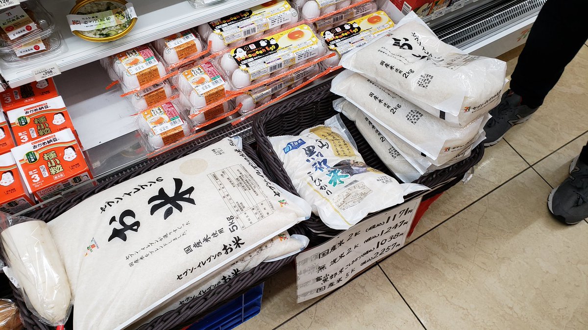 こま 彡 コンビニにお米売ってるんだな お陰様でいいライブになったよ こま 彡 コンビニにお米売ってるんだな お陰様でいいライブになったよ