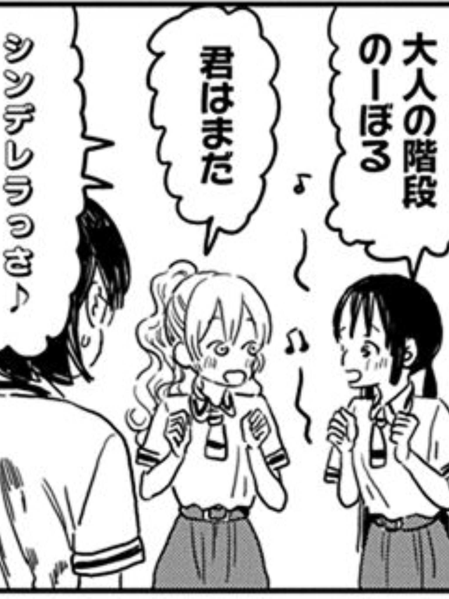 アニメマンガ名探偵すやまたくじ あそびあそばせ 12話 大人の階段のーぼる 君はまだシンデレラっさ この作者 想い出がいっぱい が好きだなw そして Cカップなら左手は添えるだけ やっぱり前多はスラムダンク関係の声優から選んだのかなw Asobiasobase アニメマンガ名探偵すやまたくじ あそびあそばせ 12話 大人の階段のーぼる 君はまだシンデレラっさ この作者 想い出がいっぱい が好きだなw そして Cカップなら左手は添えるだけ やっぱり前多はスラムダンク関係の声優から選んだのかなw Asobiasobase