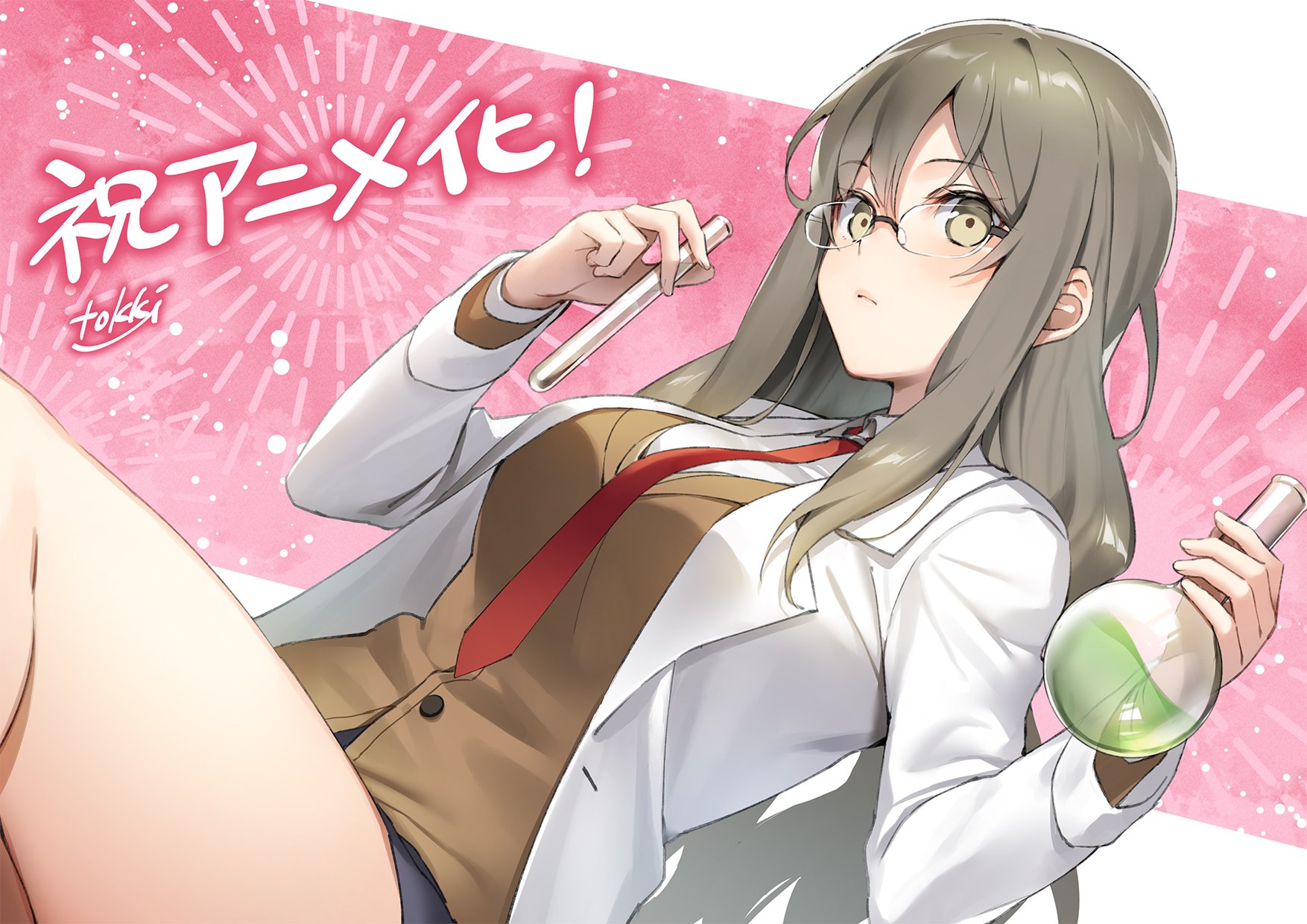 Twitter 上的 アニメ 青春ブタ野郎 シリーズ公式 応援イラスト 青ブタアニメ化応援イラスト 9回目の今回は Tokki Tokki 517 さんよりいただきました応援イラストです 試験管と丸底フラスコを持つ とても科学部らしい理央の イラストをいただきました
