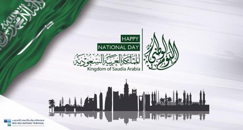 redseagateway's tweet photo. RSGT wishes the Kingdom of Saudi Arabia a very Happy National Day
 #محطة_بوابة_البحر_الأحمر تتمنى للمملكة العربية السعوية وشعبها يوماً وطنياً سعيداً  #اليوم_الوطني_السعودي_ال88
#88_عاما_من_العطاء
#SaudiNationalDay2018⁠ ⁠ https://t.co/LhPevengIQ