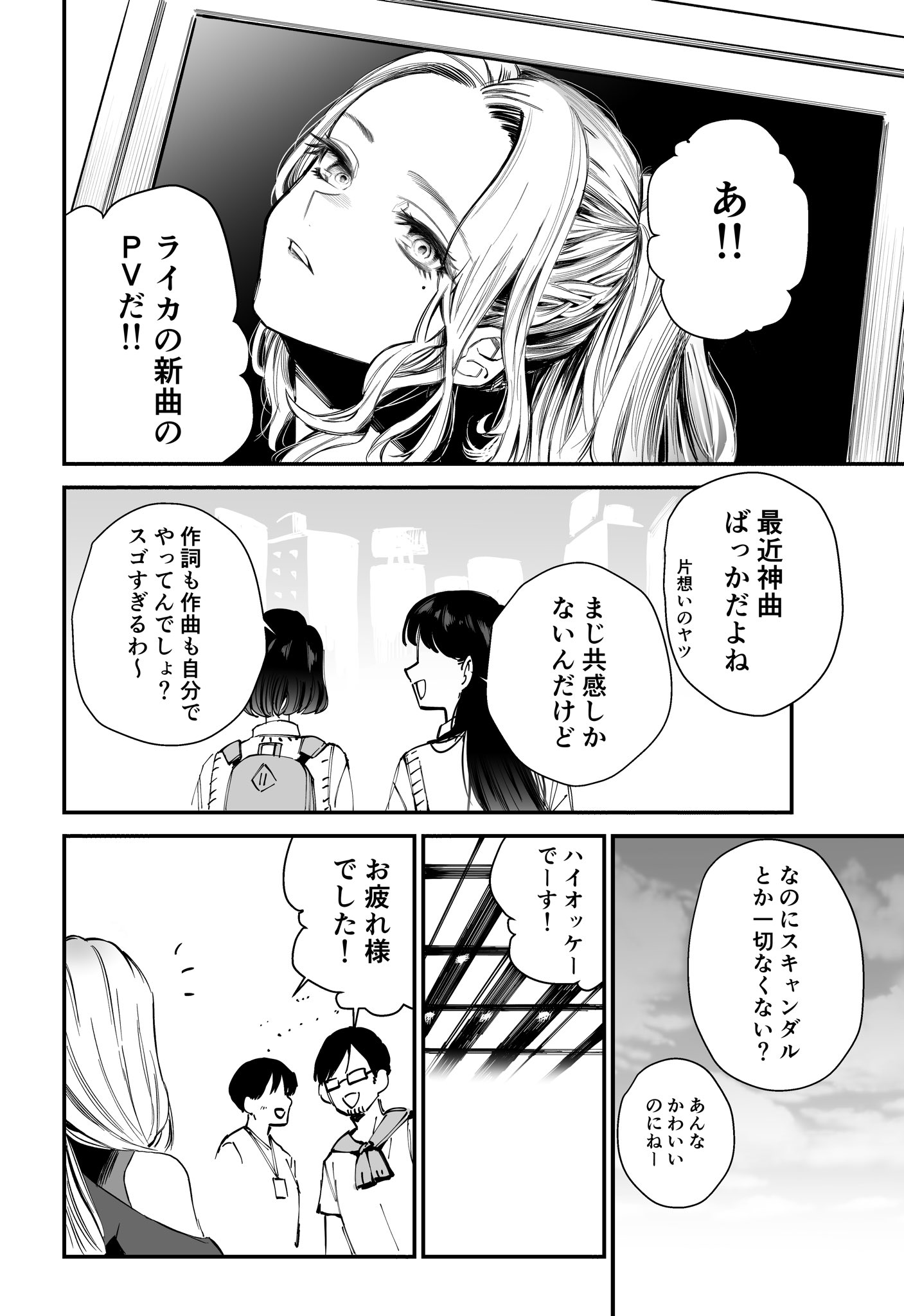 真木蛍五 ラブソングは届かない 漫画 T Co Kitl55yjpw Twitter