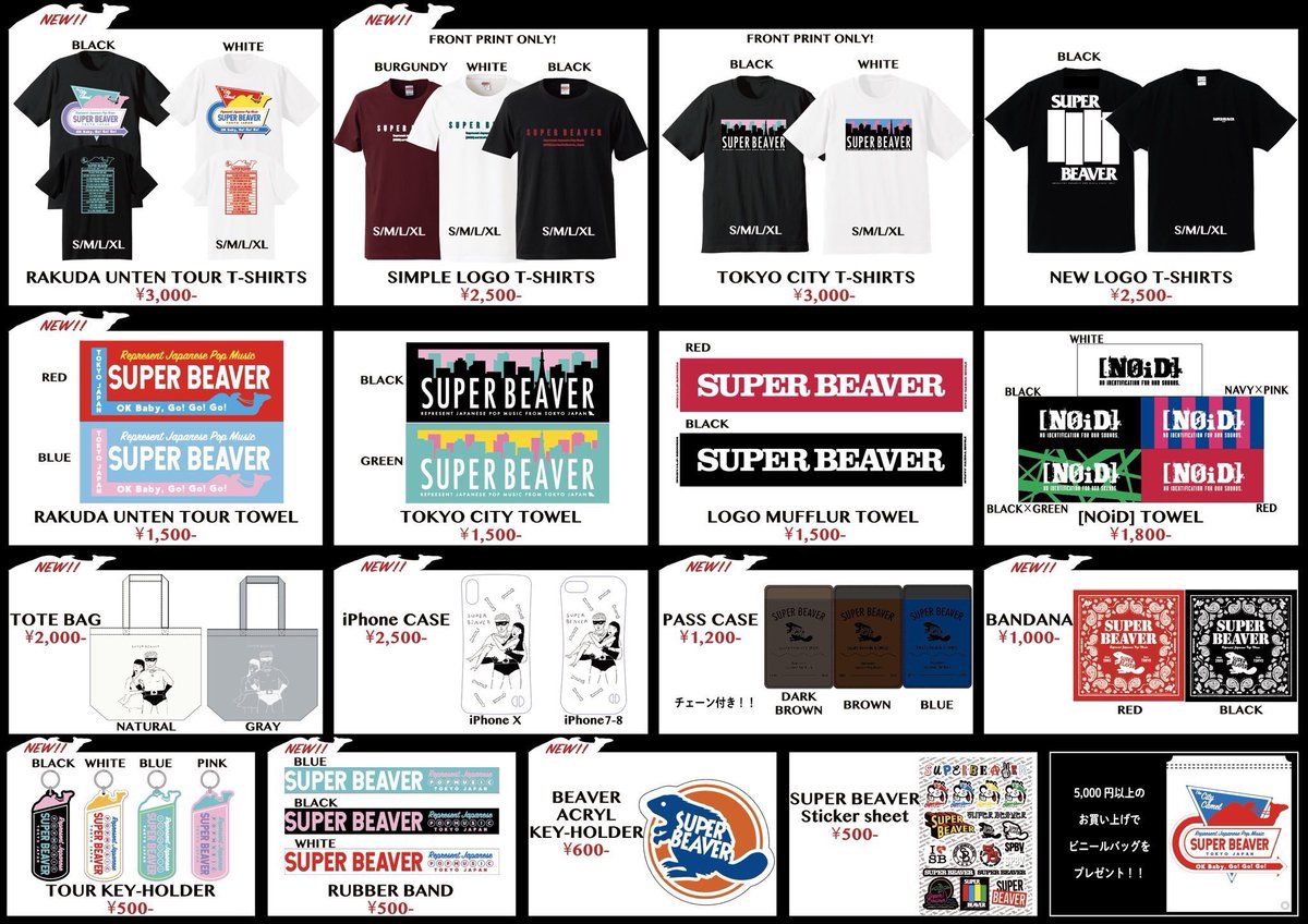 SUPER BEAVER 【日常】帯,ステッカー,ハガキ付【廃盤】 SUPER BEAVER 【日常】帯,ステッカー,ハガキ付【廃盤】 SUPER BEAVER