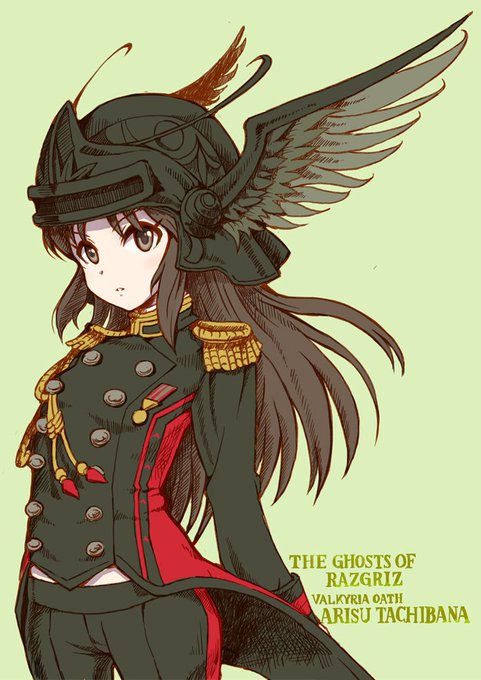 ラーズグリーズ ラーズグリーズ
